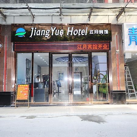 Jiangyue Hotel Zhongshan 8Th Road قوانغتشو المظهر الخارجي الصورة