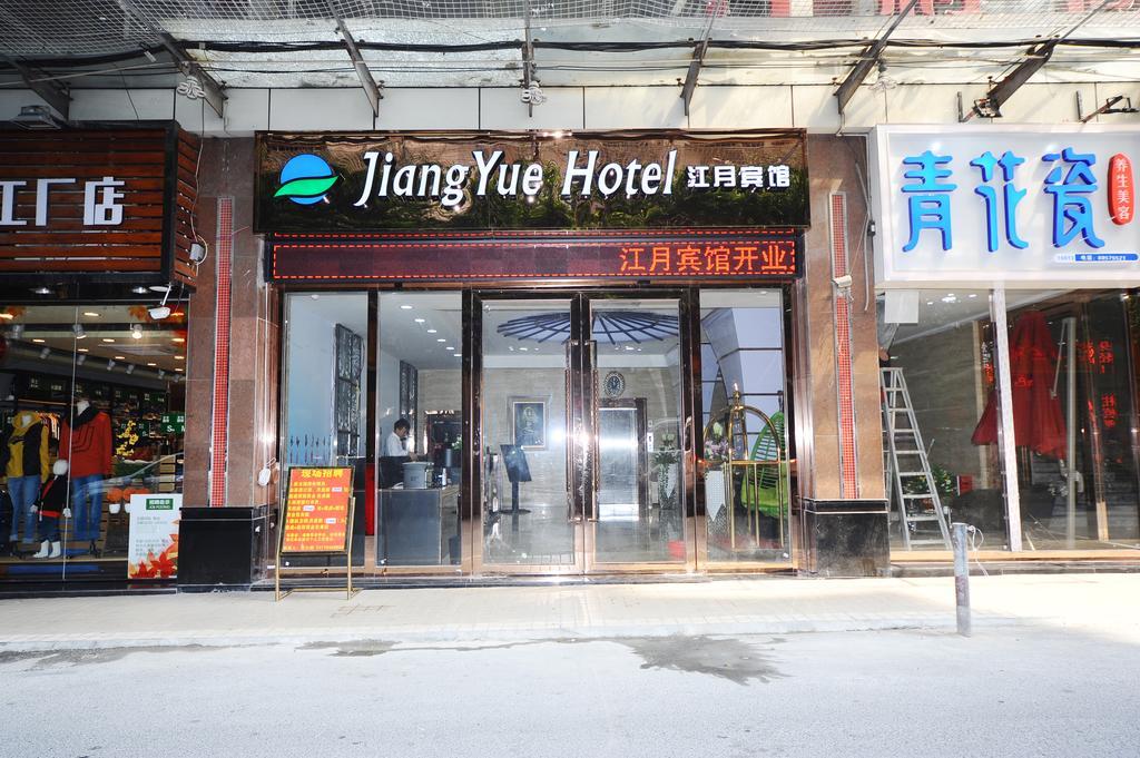 Jiangyue Hotel Zhongshan 8Th Road قوانغتشو المظهر الخارجي الصورة